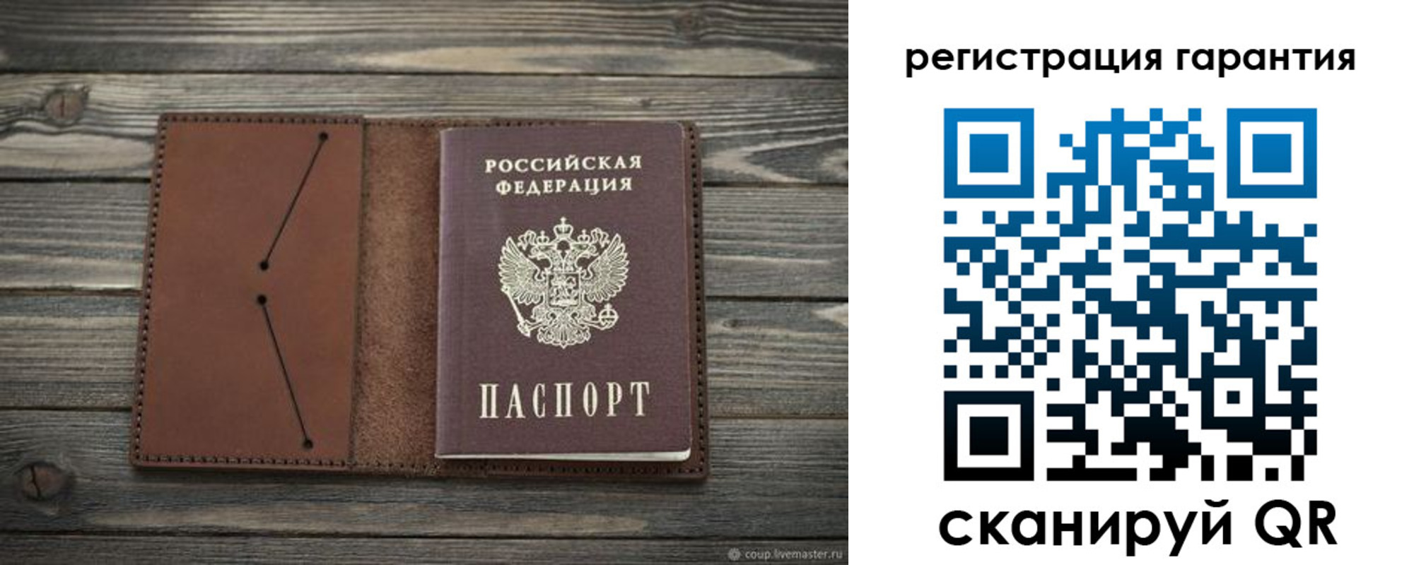 прописка в Новосибирске