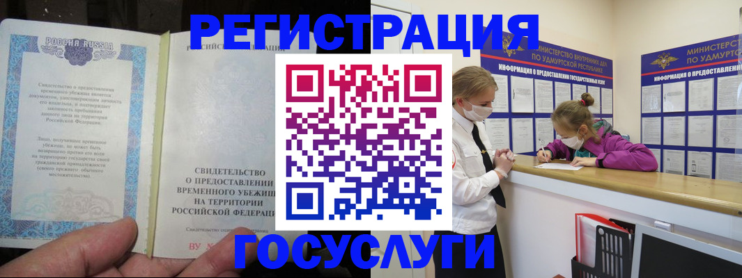 прописка для военкомата в Новосибирске